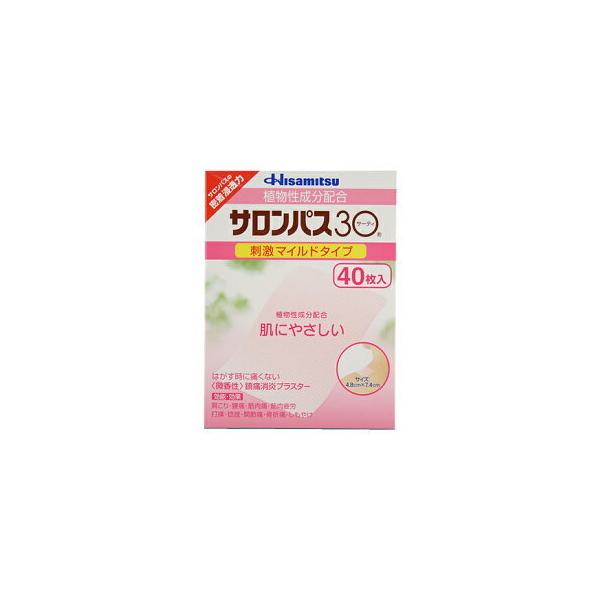他サイト： 【第3類医薬品】★サロンパス３０４０枚の商品画像
