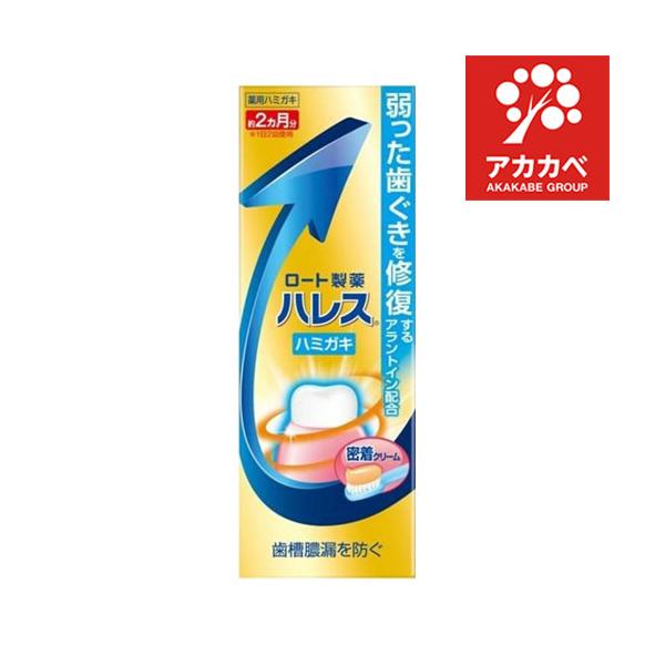 【医薬部外品】ロート製薬 ハレス ハミガキ (50g) 薬用 歯みがき粉 歯磨き粉【ゆうパケットパフ専用】【対面不可】【補償対象外】