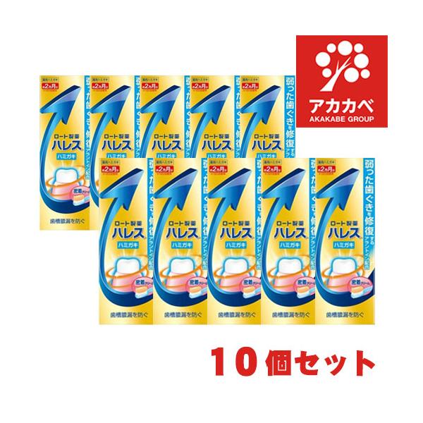【10個セット★送料無料】ロート製薬 ハレス ハミガキ (50g) 薬用 歯みがき粉 歯磨き粉 歯槽膿漏の予防・歯肉炎の予防・口臭 防止・むし歯 【医薬部外品】