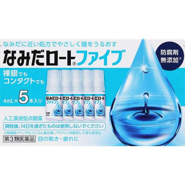 他サイト： 【第3類医薬品】なみだロートファイブ （4ml×5本入） 異物感 点眼薬  目の疲れ コンタクト 乾き目 ドライアイ 防腐剤無添加 【ロート製薬】【ポスト投函】の商品画像