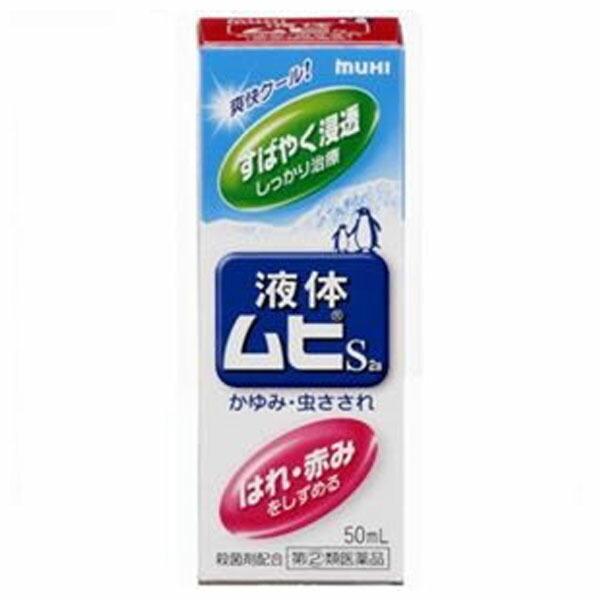 数量限定 第 2 類医薬品 液体ムヒs2 50ml ムヒ アカカベオンラインショップ 通販 Paypayモール