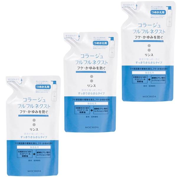【3個セット★送料無料】コラージュフルフル ネクスト リンス すっきりさらさらタイプ つめかえ用(280mL)【コラージュフルフル】