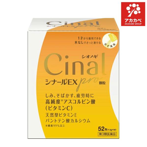 ●人は、体の中でビタミンCをつくることができないため、毎日摂取することが大切です。●シナールEX pro 顆粒は、ビタミンCの補給に適したビタミン剤で、口の中でさっと溶けるのみやすい顆粒です。またビタミンCとともに抗酸化作用をもつ天然型ビタ...