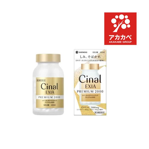 特徴【シナールLホワイトエクシア プレミアム2000の商品詳細】●しみ、そばかす、日やけなどによる色素沈着は、加齢や紫外線などの影響で、メラニンが過剰に増えることによっておこります。●シナールLホワイトエクシアプレミアム2000は、メラニン...