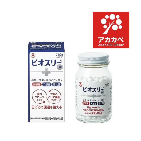 ※商品パッケージがリニューアルしました。【ビオスリー Hi錠の商品詳細】●酪酸菌をはじめとする3種の活性菌が腸内フローラを改善して腸を整える。●3種の活性菌が共生作用を発揮します。●3種の活性菌が小腸から大腸まで生きたまま届きます。【効能 ...