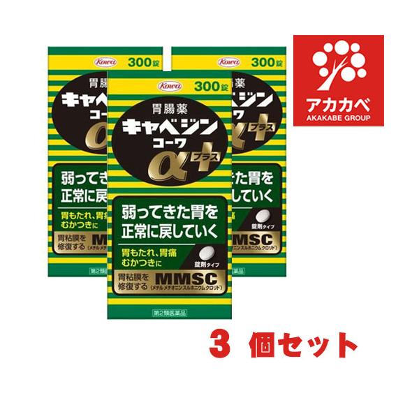 胃もたれ、胃痛むかつきに弱ってきた胃の働きを取り戻していく胃粘膜を修復するMMSC（メチルメチオニンスルホニウムクロリド）正常な胃の働きを取り戻していくソヨウ乾燥エキス