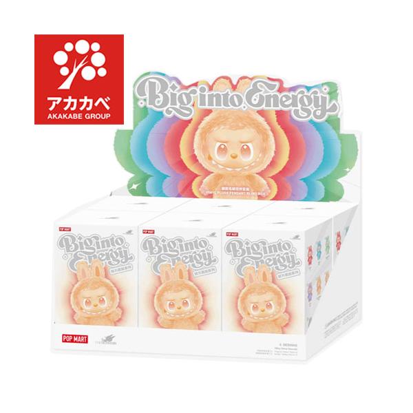 ☆6個セット・アソート☆【正規品】【限定発売☆在庫限り】ラブブ