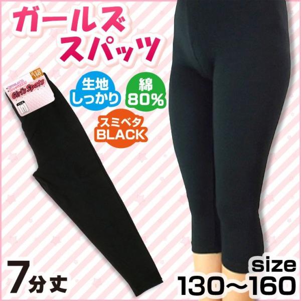 スパッツ色々 7分丈スパッツ | チャコット