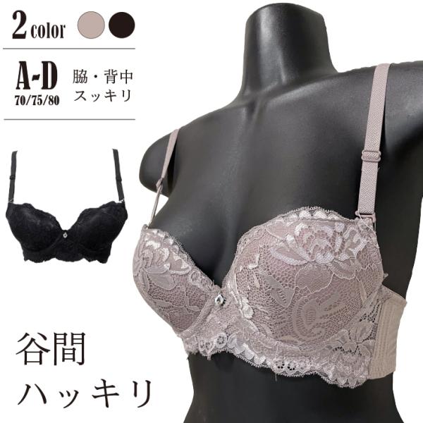 ☆脇や背中のお肉をすっきりさせ、バストを強調できるブラ。☆脇高設計で脇肉をしっかり抑え。☆厚み約10mmの内蔵円型パッド。☆立体モールド設計できれいなバストを形成。☆背中3段ホックできれいなシルエット。☆さりげなくバストを強調したい方、価格...