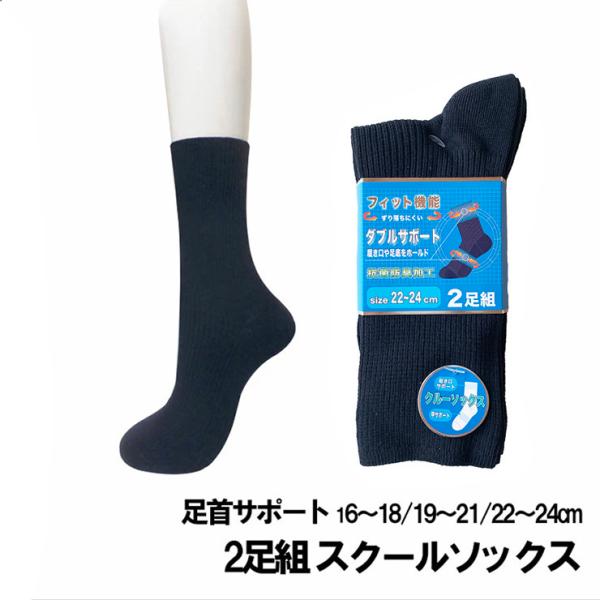 紺 スクール キッズソックス」の人気商品一覧 | 安い商品を通販