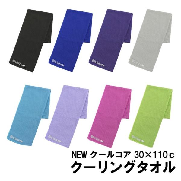Coolcore冷感メカニズム スポーツタオル