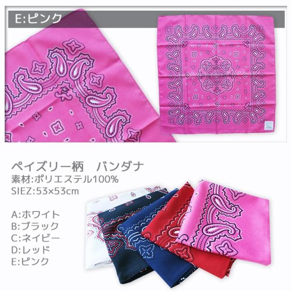 やわらか素材 ペイズリー柄 バンダナ 5色 メール便8点まで配送可 Buyee Buyee Japanese Proxy Service Buy From Japan Bot Online