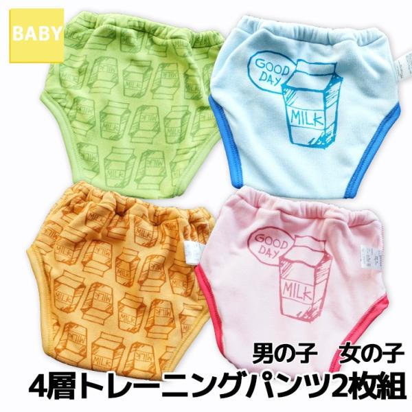 極端に厚くもなく薄くもない股下4層タイプなのでこれからトイレトレーニングを始めるお子様も使用できます。 80/90/95cm      男の子（ブルー、グリーン）女の子（オレンジ、ピンク）の2枚組。中国製【配送・メール便について】メール便対...