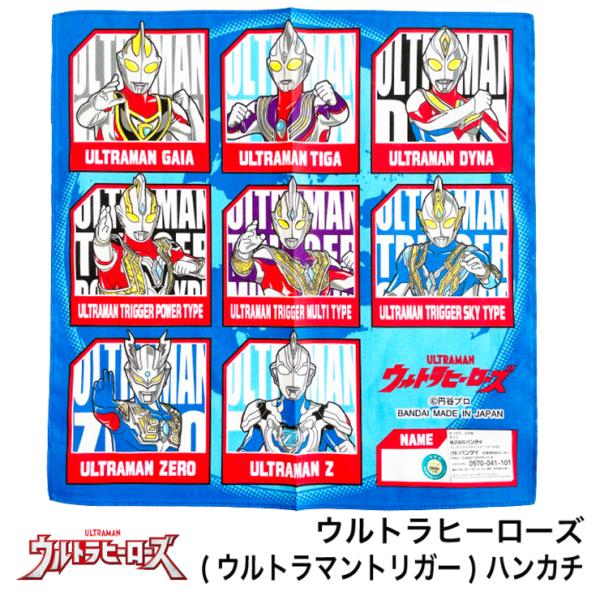 小物 ファッション キッズ ウルトラマンの人気商品 通販 価格比較 価格 Com