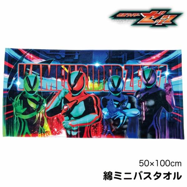 2025年秋~2026年版 仮面ライダーゼッツ綿100%コンパクトサイズ50x100cm別ページのフェイスタオルと1点ずつなら合わせてメール便配送可能です。発売元/バンダイ 綿100%中国製【配送・メール便について】メール便(290円)対応...
