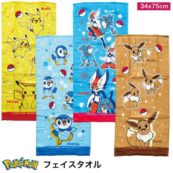 ポケモン バス タオル ベビー キッズの人気商品 通販 価格比較 価格 Com
