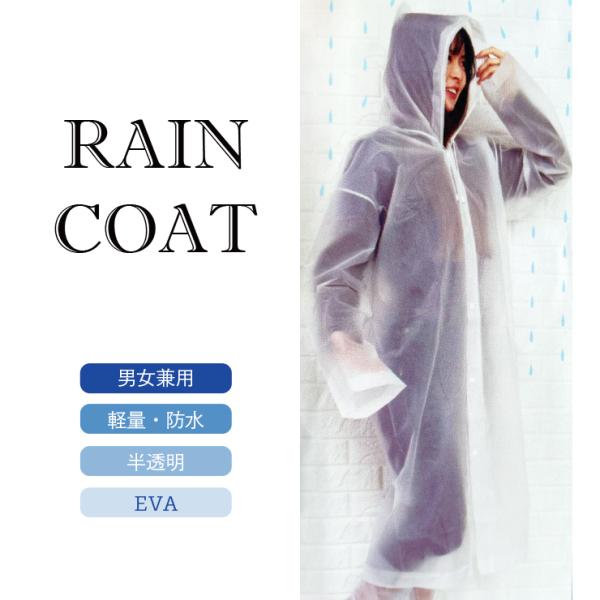 レインコート 婦人の通販 価格比較 価格 Com