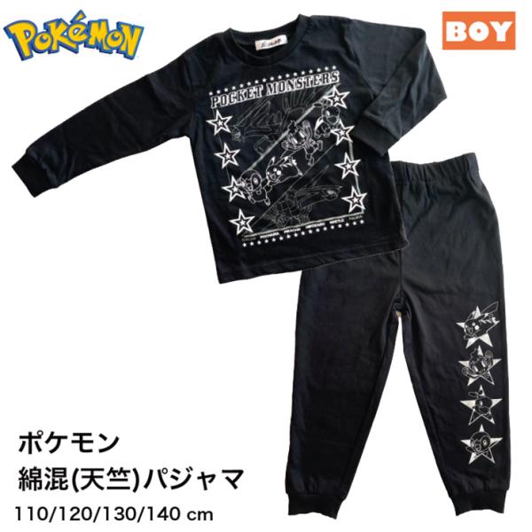 ポケモン パジャマ キッズの人気商品 通販 価格比較 価格 Com