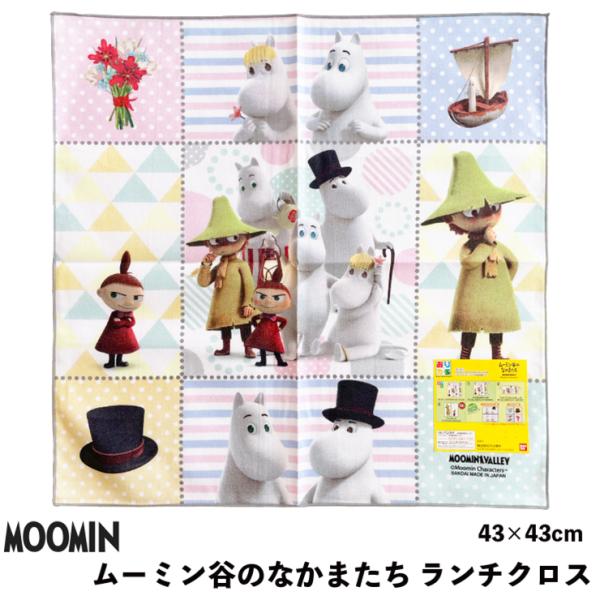 ムーミン 女の子 キャラクターの人気商品 通販 価格比較 価格 Com