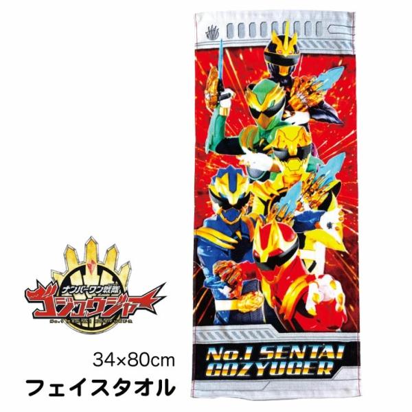 2025年版 ナンバーワン戦隊 ゴジュウジャー少し厚手やわらか綿100％少し大きい34x80cm発売元/バンダイ中国製【配送・メール便について】メール対応個数・・2点まで