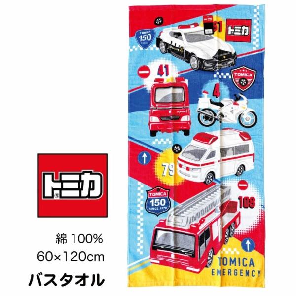 トミカ バスタオル綿100％60x120cm※別ページのトミカフェイスタオルとあわせて2点ならメール便配送可能です。 中国（発売元）タカラトミー　(製造)林タオル中国製【配送・メール便について】メール便対応個数・・1点※別ページのトミカフェ...