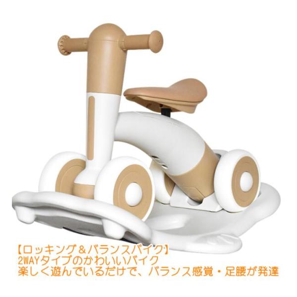 YURA RIDE（ユラライド）は、ゆらゆら楽しいロッキングと安定感抜群のバランスバイクの両方が楽しめる１台２役。組み換えはナット１つのみで工具は必要ありません。はじめての乗り物に最適な安全設計（欧州安全基準適合）で、楽しく遊んでいるだけで...