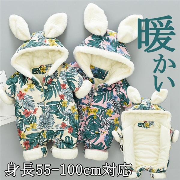 赤ちゃん 着ぐるみ オールインワン キッズ ベビー服 ロンパース ウサギちゃん 厚手 男の子 女の子 カバーオール 女の子冬服 防寒着 新生児 フード付き 長袖