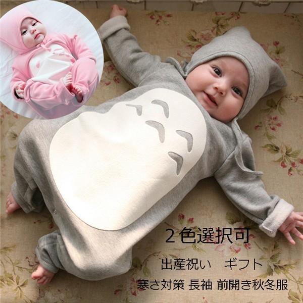 大人気 カーターズ ロンパース カバーオール クリスマス コスプレ キッズ 新生児 子供服 男女兼用 長袖前開き ベビー服 秋冬服 防寒 出産祝い ギフト Dm便 Etwsfz02g アカルイ市場 通販 Yahoo ショッピング