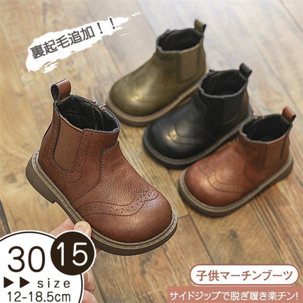 キッズ靴 マーチンブーツ キッズ ブーツ サイドゴア ショートブーツ ジュニア ブーツ 裏起毛 子供 男の子 女の子 キッズ 靴 ロングブーツ 冬靴 13.5-22cm