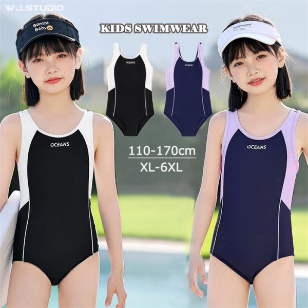 専業水泳授業水着 オールインワン 一体型水着 子供水着 スクール水着 キッズ みずぎ ガール 水着 女の子 無袖 水遊び スイムウェア フィットネス 水着 水泳授業