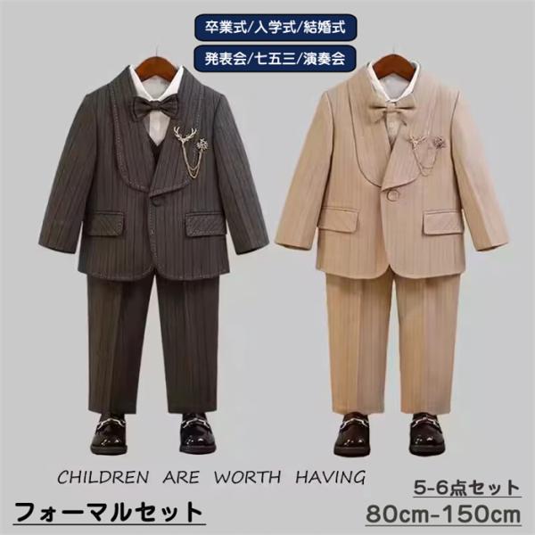 フォーマル スーツ 男の子 キッズ スーツ 入学式 子供スーツ お受験 発表会 入園式 こども 子供服 フォーマル キッズスーツ 七五三 ベビー 結婚式 卒園式 卒業式
