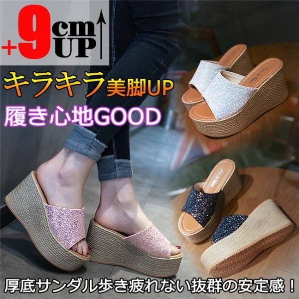 キラキラ 9cmヒール レディース サンダル 厚底 ウエッジソール ウェッジサンダル 歩きやすい 疲れない シューズ 夏 ビーチサンダル厚底サンダル ラメ