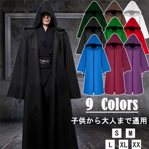 レディース マント メンズ 吸血鬼 ハロウィン マント ガウン 大人 コスプレ 死神 巫女 魔法師 マント 演出服 舞台 ステージ衣装 コスチューム コスプレ仮装 コス
