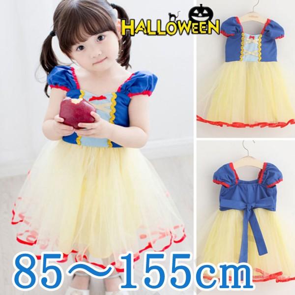 大人気 ハロウィン キッズ プリンセス 白雪姫 子供 Halloween コスチュームコスプレ パーティーグッズ 子供用 Cosplay イベント用品 仮装 衣装 可愛い 演出 Wskid08 アカルイ市場 通販 Yahoo ショッピング