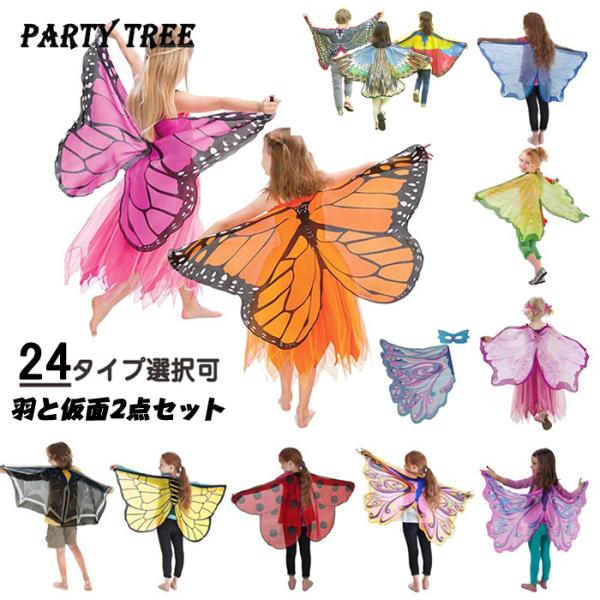 ☆キュートで可愛い羽を天使に変身♪<br>☆腕を広げると、黒の天使の羽が出現。<br>☆とても可愛いコスチューム衣装で、思わずテンションが上がります。<br>☆天使の羽付け衣装はハロウィンパーティーにぴっ...