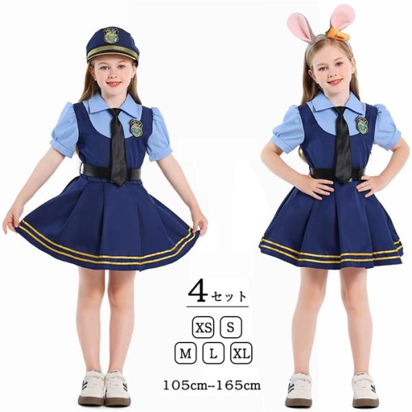 女の子 兎警察官 ハロウィン仮装 コスプレ変装 ポリス ロリータドレス 子供 兎警察 キッズ 女の子 警察官 ウサギ警察 カチューシャ うさ耳 制服 お巡りさん