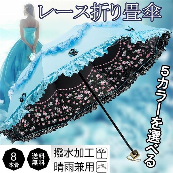 折りたたみ傘 日傘 レディース 晴雨兼用傘 軽量 UVカット 100