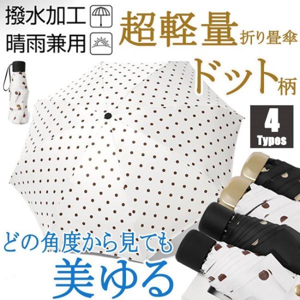超軽量折り畳み トッド柄 日傘 完全遮光 レディース 晴雨傘 オシャレ 軽量折りたたみ傘 100％遮熱 撥水 かさ 日傘 UVカット 紫外線対策 軽量折りたたみ傘