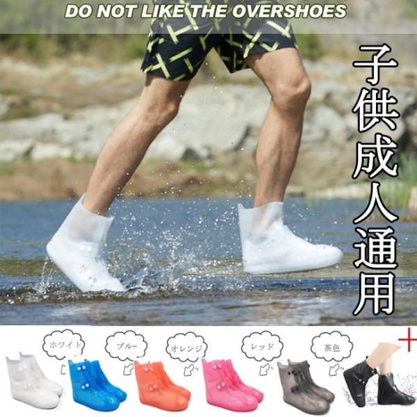 雨靴 カバー 長靴 レインブーツ 限定セール キッズ 子供 メンズ レディース 防水ブーツ 雨 雪 防寒防災対策 レインシューズ 雨具 雪 レインブーツ 大人