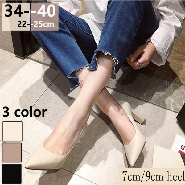 【極美品・廃番・値下げ】Think! パンプス 24.5 送料無料 パンプス 7cmヒール 9cmヒール痛くない レディース