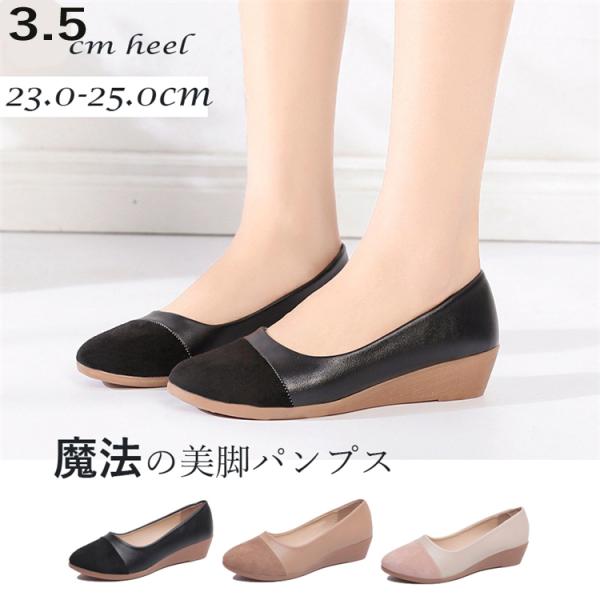 レディース 走れるパンプス 痛くない 履きやすい 歩きやすい 靴 シューズ 3.5センチ ヒール 脱げない 柔らかい 小さいサイズ 大きいサイズ 春夏 送料無料