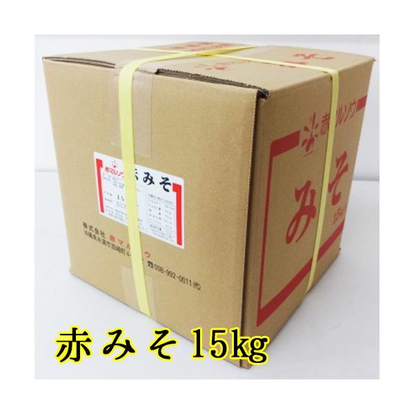 業務用 赤味噌 送料込み 赤マルソウ 赤みそ １５ｋｇ 飲食店　送料無料