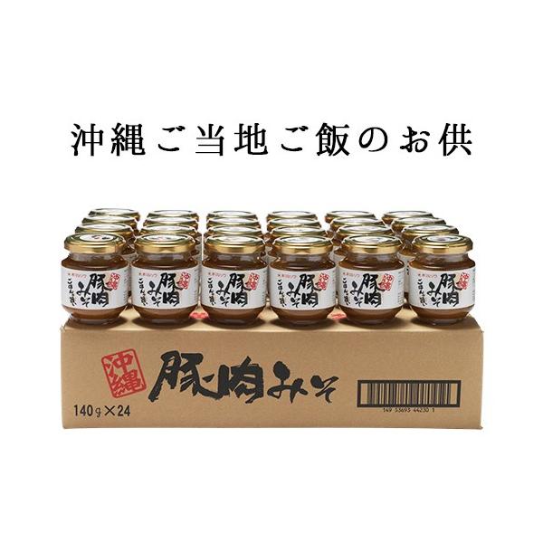 肉味噌 送料無料 沖縄豚肉みそ 24個セット　ご飯のお供　送料無料