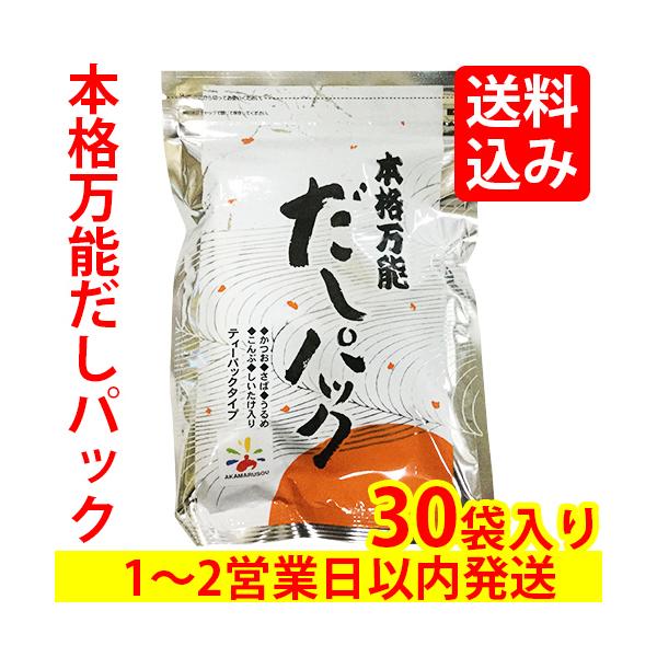 だし パックの人気商品・通販・価格比較 - 価格.com だし パックの人気商品・通販・価格比較 - 価格.com