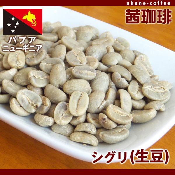 【コーヒー生豆】タンザニア産　インドネシア産　エチオピア産　パプアニューギニア産 コーヒー生豆】タンザニア産 インドネシア産 エチオピア産 パプア