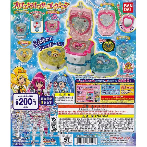 当時もの　ハピネスチャージプリキュア3個、どれみ4個、はなちゃん1個 当時もの ハピネスチャージプリキュア3個、どれみ4個、はなちゃん1個