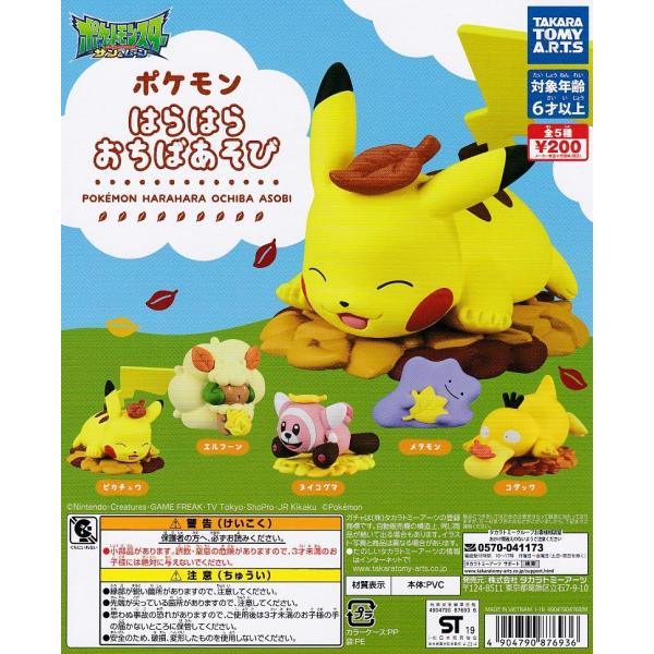 安いコダック ポケモンの通販商品を比較 ショッピング情報のオークファン