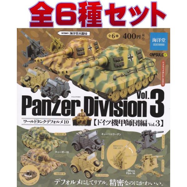 海洋堂 ワールドタンクデフォルメ10 キューベルワーゲン ドイツ機甲師団 Amazon | 海洋堂 ミニチュア キューブ miniQ ワールドタンクデフォルメ ...