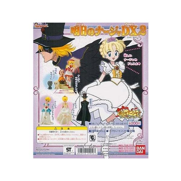 BANDAI - 明日のナージャ オルゴール 当時物 明日のナージャ 思い出のオルゴール オルゴール オモチャ 玩具の