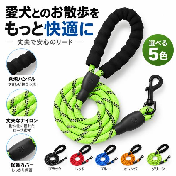 犬用リード 135cm ロープリード 太め 丈夫 ナイロン 発泡ハンドル 小型犬 中型犬 大型犬 散歩